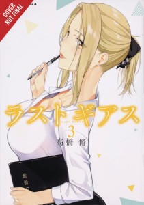 LUST GEASS GN VOL 03