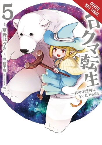 REBORN AS POLAR BEAR LEGEND HOW FOREST GUARDIAN GN VOL 05 (9781975319892)