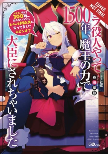 BOTTOM-TIER BUREAUCRAT MADE MINISTER LIGHT NOVEL SC (9781975318291)