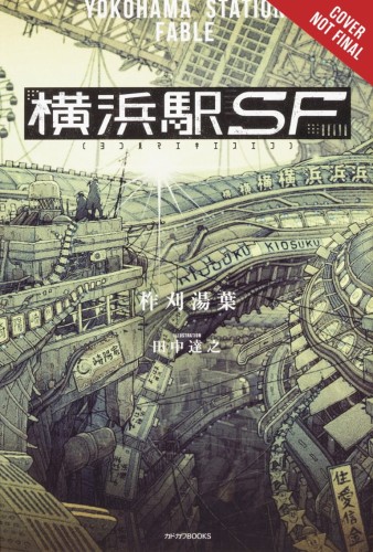 YOKOHAMA STATION SF NOVEL SC (9781975319519)