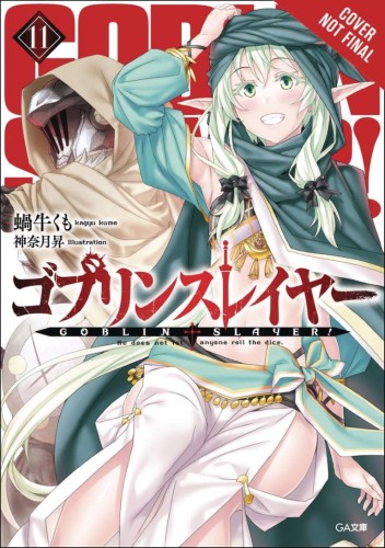 GOBLIN SLAYER LIGHT NOVEL SC VOL 11 (9781975322526)