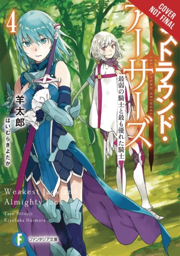 LAST ROUND ARTHURS LIGHT NOVEL SC VOL 04 (9781975316525)