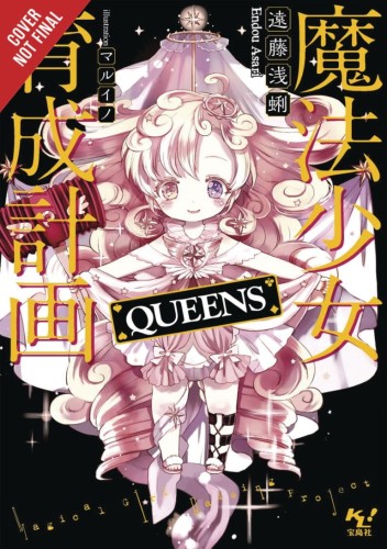 MAGICAL GIRL RAISING PROJECT LIGHT NOVEL SC VOL 11 (9781975386672)