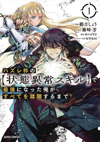 FAILURE FRAME GN VOL 01 (9781648270901)