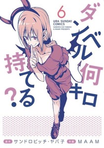 HOW HEAVY ARE DUMBBELLS YOU LIFT GN VOL 06