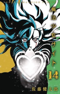 MAGICAL GIRL SITE GN VOL 14