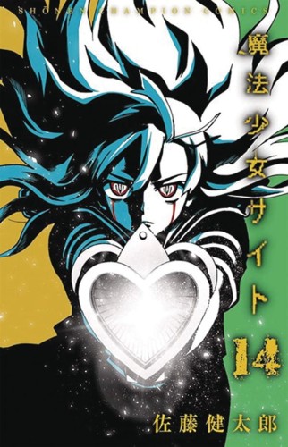 MAGICAL GIRL SITE GN VOL 14 (9781645058311)