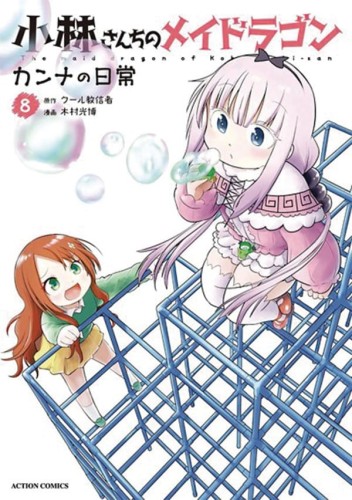 MISS KOBAYASHIS DRAGON MAID KANNA DAILY LIFE GN VOL 08 (9781645057857)