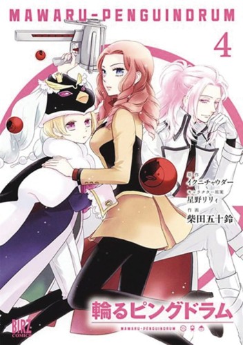 PENGUINDRUM GN VOL 04 (9781645057796)