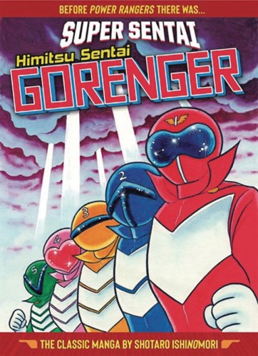 SUPER SENTAI HIMITSU SENTAI GORENGER CLASSIC COLLECTION (9781645059417)