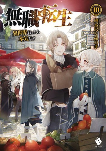 MUSHOKU TENSEI JOBLESS REINCARNATION LIGHT NOVEL SC VOL 10 (9781648270871)
