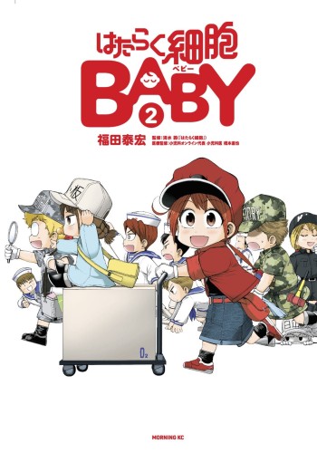 CELLS AT WORK BABY GN VOL 02 (9781646512034)