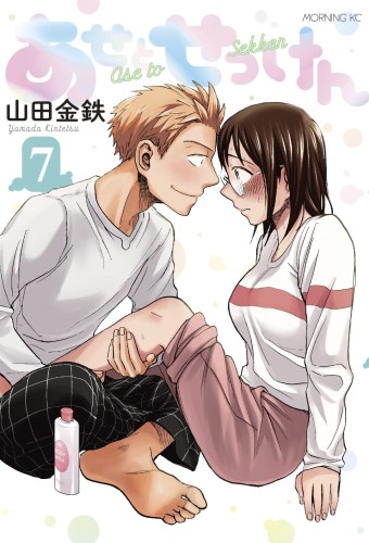 SWEAT AND SOAP GN VOL 07 (9781646511662)