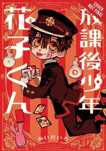 AFTER SCHOOL HANAKO KUN GN (9781975324353)