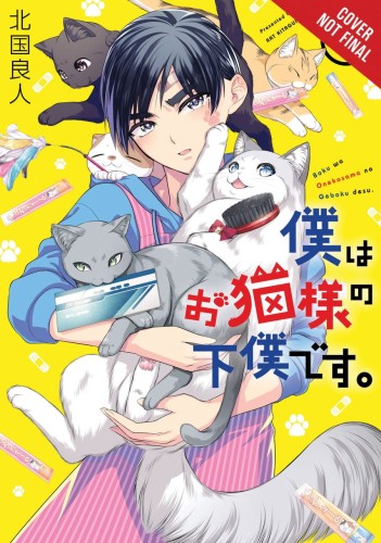 IM THE CATLORDS MANSERVANT GN VOL 01 (9781975324391)