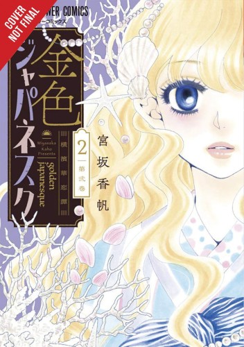 GOLDEN JAPANESQUE YOKOHAMA KARENTAN GN VOL 02 (9781975319786)