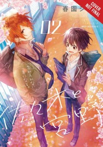 SASAKI & MIYANO GN VOL 02