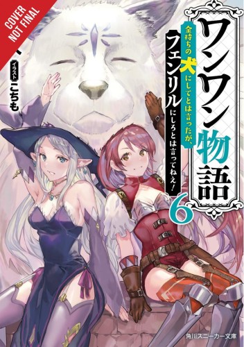 WOOF WOOF STORY LIGHT NOVEL SC VOL 06 (9781975320362)