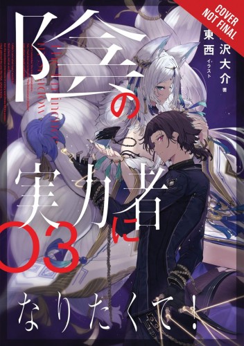 EMINENCE IN SHADOW LIGHT NOVEL HC VOL 03 (9781975315771)