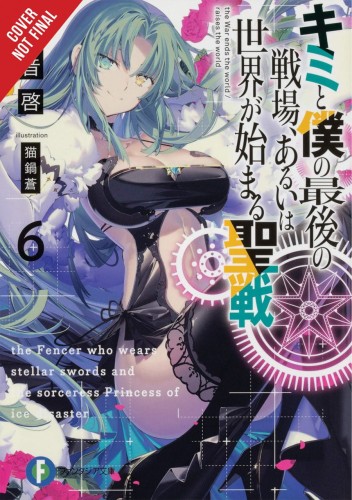LAST CRUSADE RISE NEW WORLD LIGHT NOVEL SC VOL 06 (9781975322083)