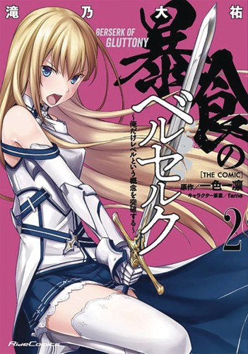 BERSERK OF GLUTTONY GN VOL 02 (9781648272080)