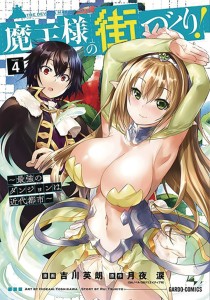 DUNGEON BUILDER LABYRINTH MODERN CITY GN VOL 04