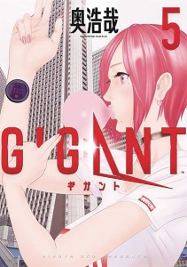 GIGANT GN VOL 05