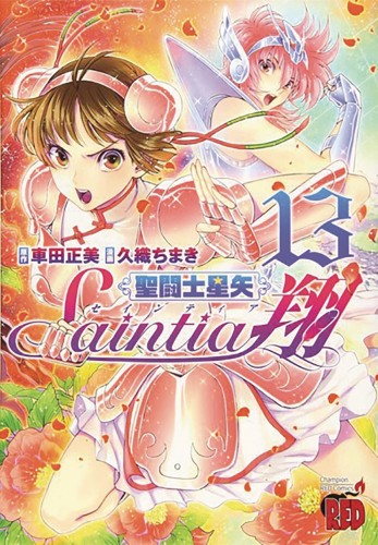 SAINT SEIYA SAINTIA SHO GN VOL 13 (9781648270840)