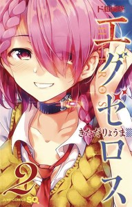 SUPER HXEROS GN VOL 02