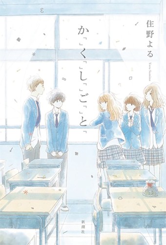 I HAVE A SECRET LIGHT NOVEL SC (9781648274152)