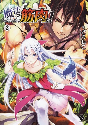 MUSCLES ARE BETTER THAN MAGIC LIGHT NOVEL 02 (9781648271991)
