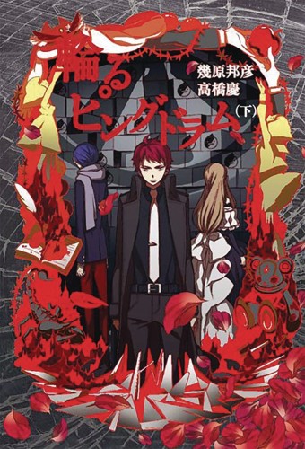 PENGUINDRUM LIGHT NOVEL SC VOL 03 (9781645055419)
