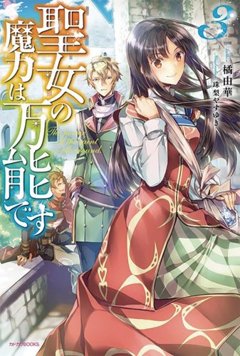 SAINTS MAGIC POWER IS OMNIPOTENT LIGHT NOVEL SC VOL 03 (9781648272059)