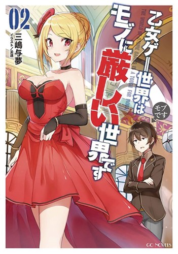 TRAPPED IN DATING SIM WORLD OTOME GAMES NOVEL SC VOL 02 (9781648271977)