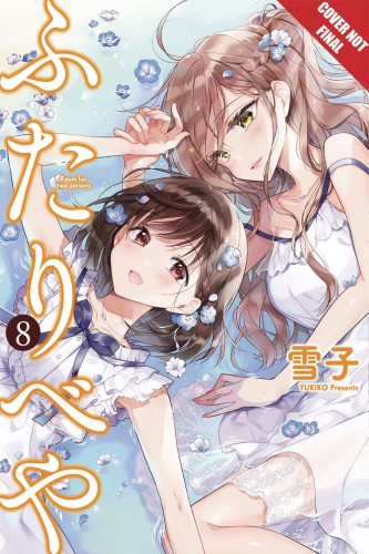 FUTARIBEYA MANGA GN VOL 08 ROOM FOR TWO (9781427867841)