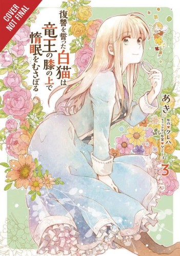 WHITE CATS REVENGE PLOTTED DRAGON KINGS LAP GN VOL 03 (9781975317638)