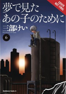 FOR THE KID I SAW IN MY DREAMS HC VOL 06