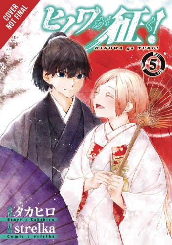 HINOWA GA CRUSH GN VOL 05 (9781975324582)