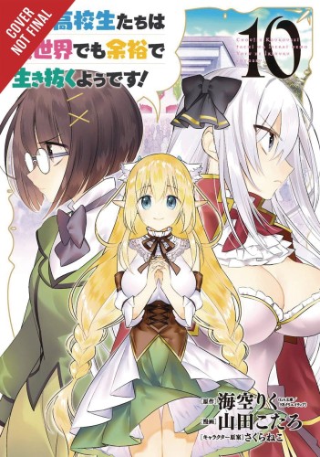 HIGH SCHOOL PRODIGIES HAVE IT EASY ANOTHER WORLD GN VOL 10 (9781975324568)
