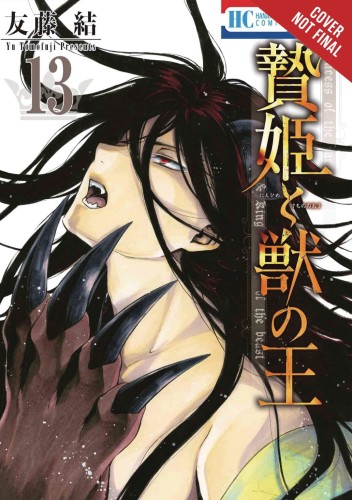 SACRIFICIAL PRINCESS & KING BEASTS GN VOL 13 (9781975324896)
