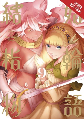 TALES OF WEDDING RINGS GN VOL 09 (9781975324506)