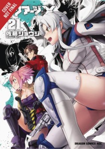 TRIAGE X GN VOL 21