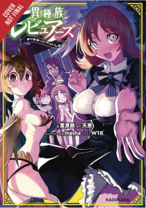 INTERSPECIES REVIEWERS NOVEL SC VOL 02