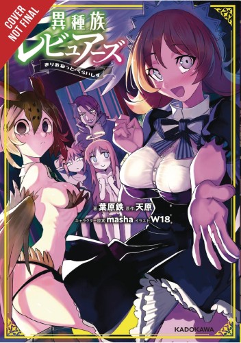 INTERSPECIES REVIEWERS NOVEL SC VOL 02 (9781975320782)
