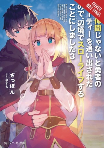 BANISHED HEROES PARTY QUIET LIFE COUNTRYSIDE NOVEL SC VOL 03 (9781975312497)