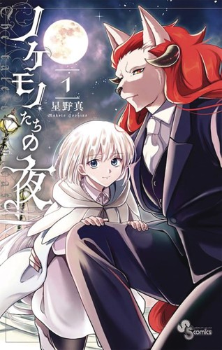 TALE OF THE OUTCASTS GN VOL 01 (9781648271151)
