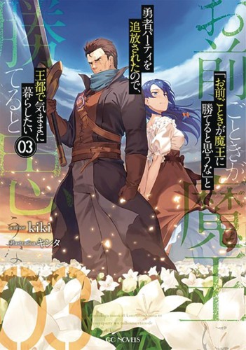ROLL OVER AND DIE LIGHT NOVEL 03 (9781648270888)