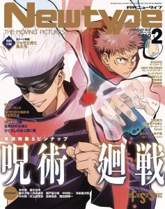 NEWTYPE JULY 2021