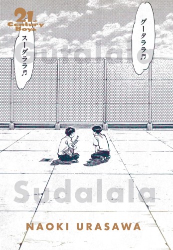 21ST CENTURY BOYS GN VOL 01 PERFECT ED URASAWA (9781421599724)