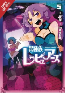 INTERSPECIES REVIEWERS GN VOL 05